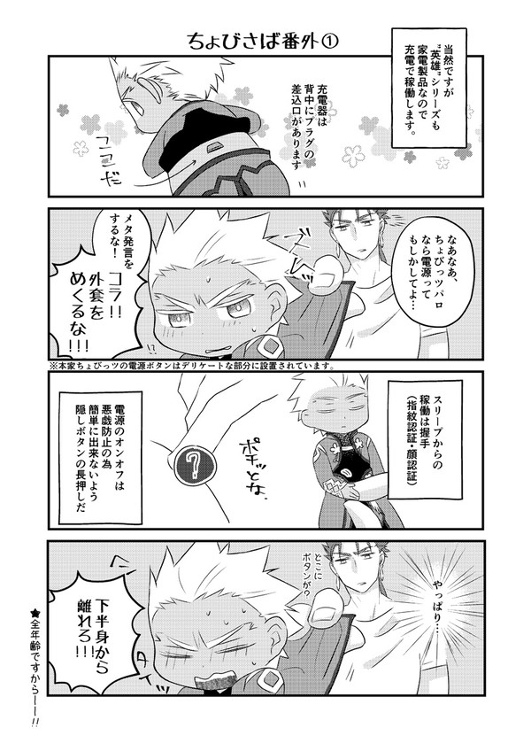 無配ペーパー再録