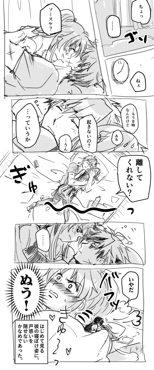 寝ぼけ介（SBM後）