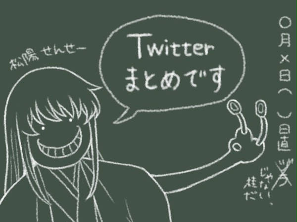銀魂 Twitterまとめ