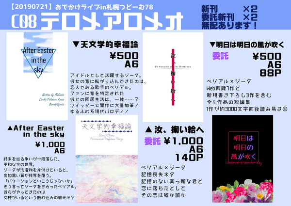 おしながき