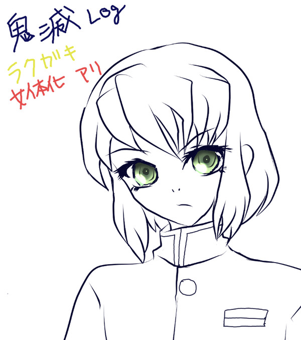 鬼滅のログと落書き