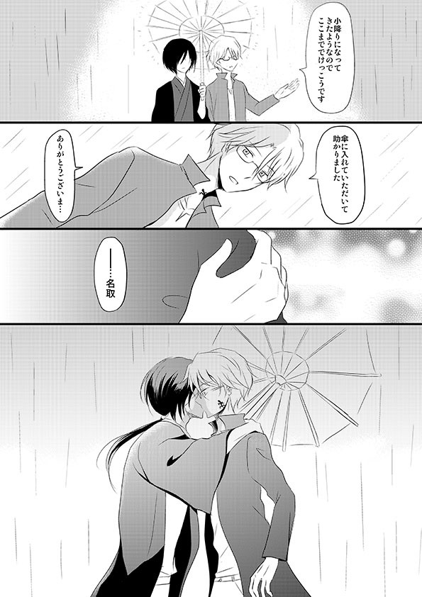 的名の漫画と落書き