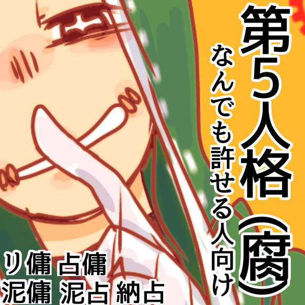 第5人格(腐)ごちゃまぜ
