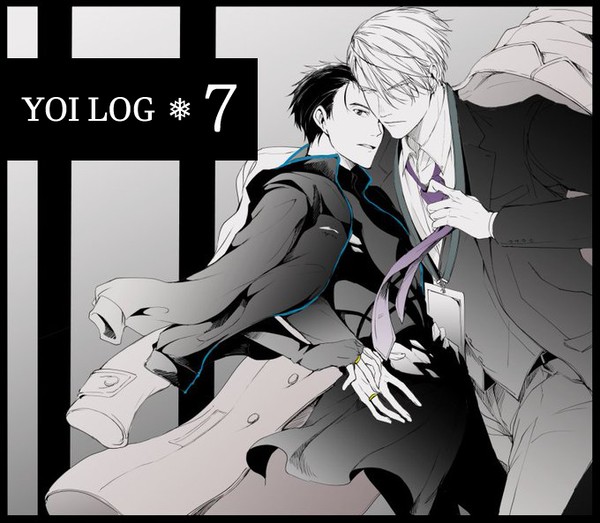 YOIログ・7