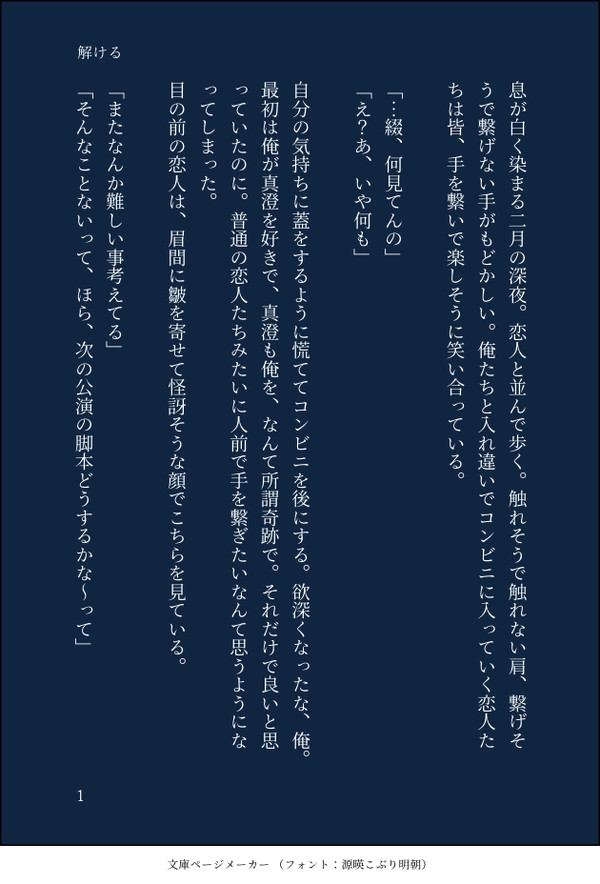 解ける