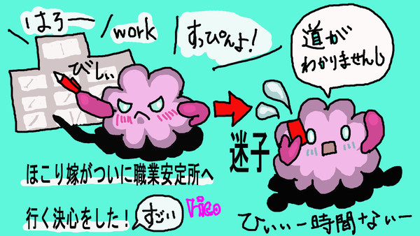 ほこり嫁の決心