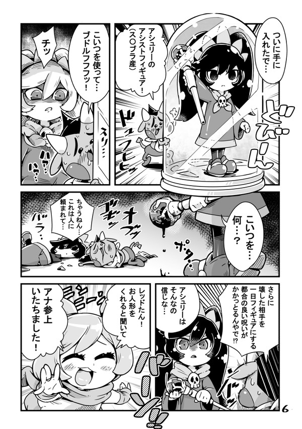 アシュリー様と双子くのいち