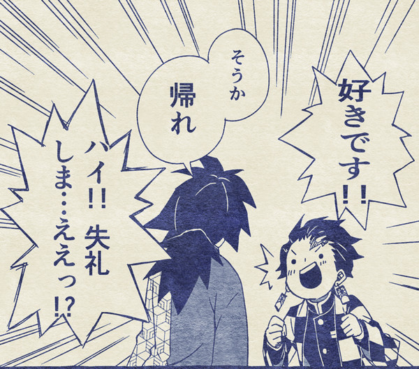 【腐】たんぎゆ