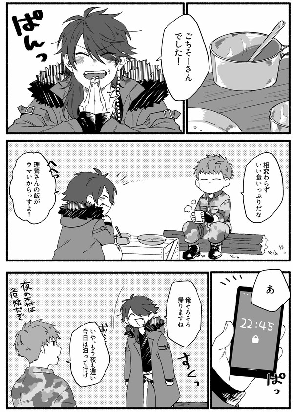 付き合ってない理帝の話