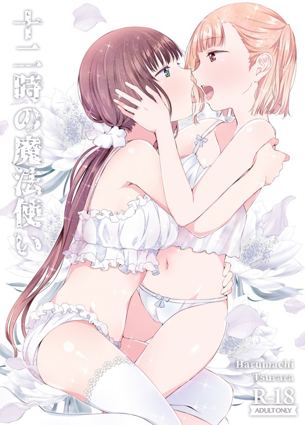 C96新刊 表紙&サンプル