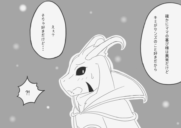 ずっと一緒に