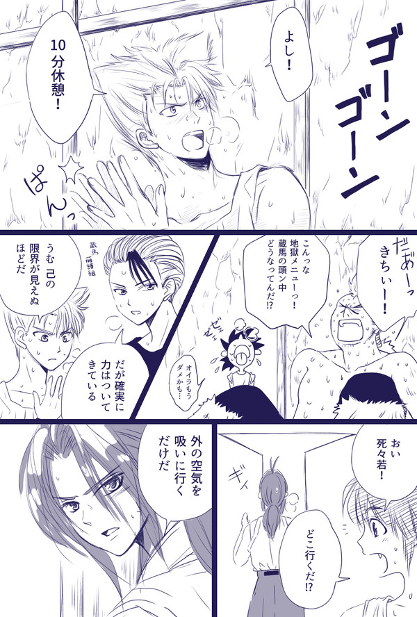 若幻ラフ漫画(前編)