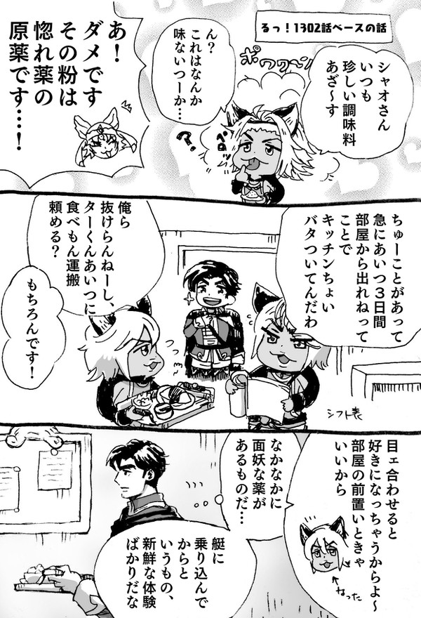 [グラブル]タイロータイ 惚れ薬のまんが