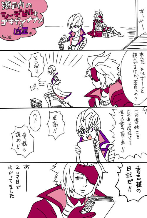 モトチーナとみっつん漫画～秀吉の日記編～