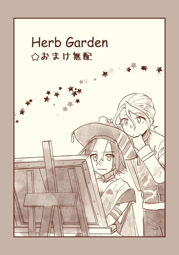 ヒュトルゼ風邪漫画