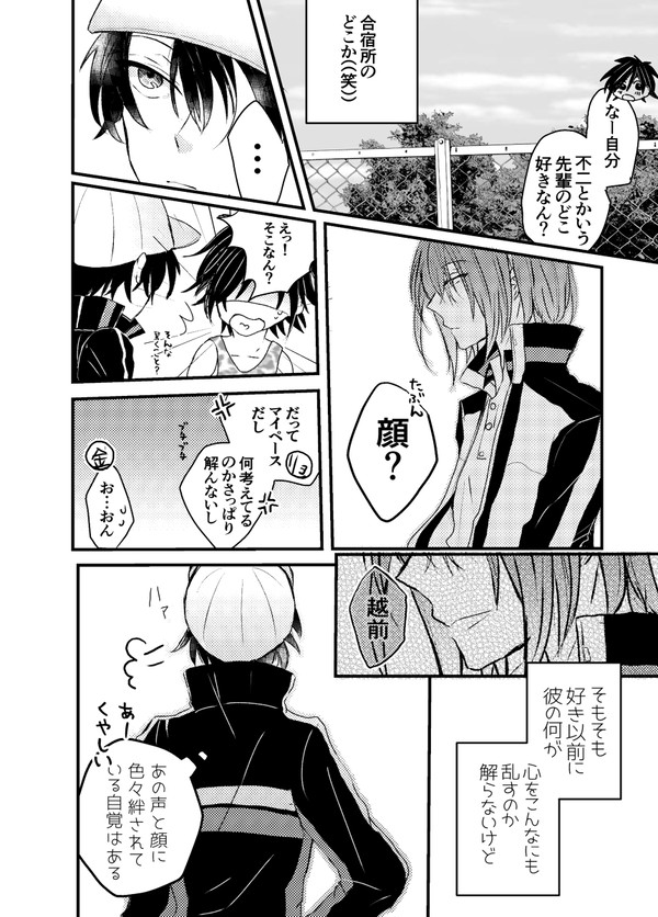 好きなとこ