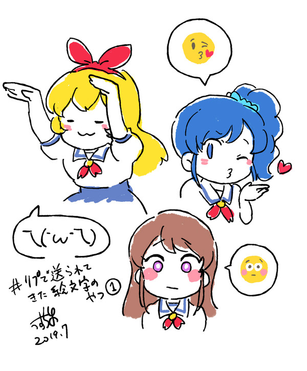 #リプで送られてきた絵文字の表情推しで描く
