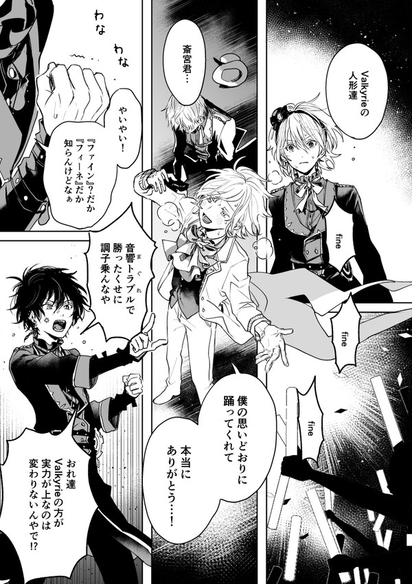 【7/21ブリデ20】みか中心旧ヴァル本　新刊サンプル
