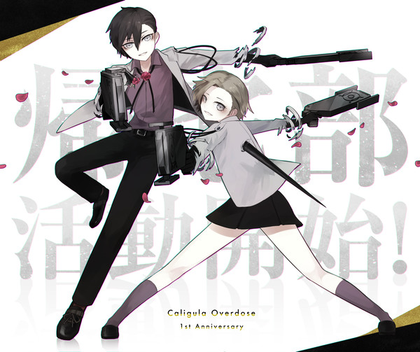 Caligulaまとめ