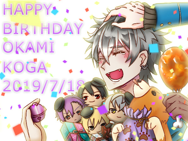 大神晃牙誕生日2019