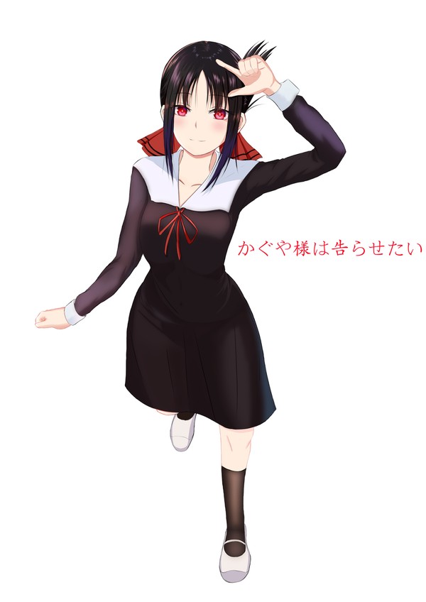 辉夜大小姐