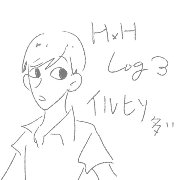 HxH LOG3