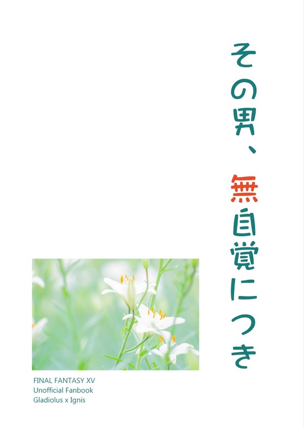 7/21　TM11　新刊サンプル