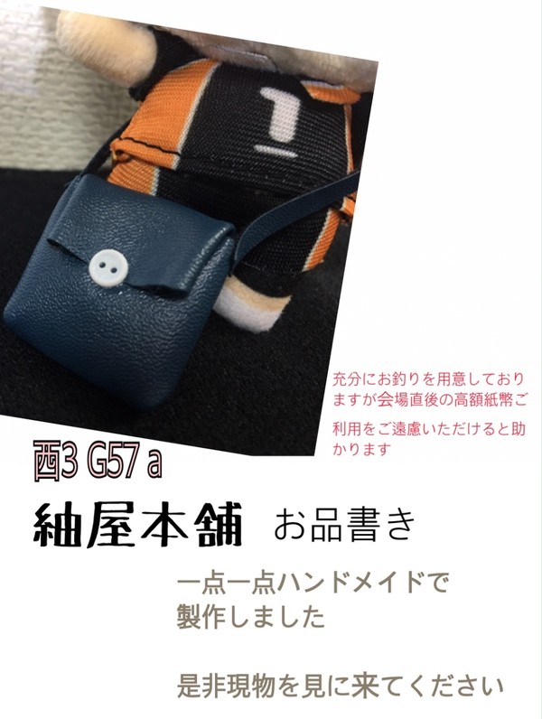RTS‼︎25 お品書き