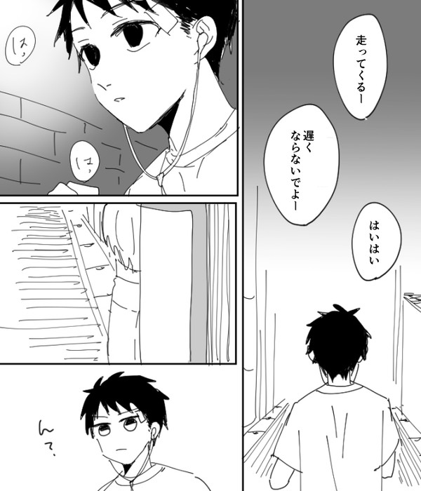 【創作BL】保護/入り浸る/ピアス/パーマ