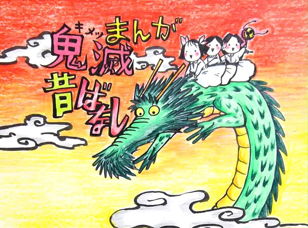ねずみの嫁入り