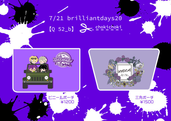7/21 brilliantdays20 Q52_b おしながき