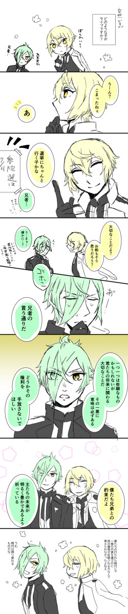 源氏兄弟刀に未来を願われたい