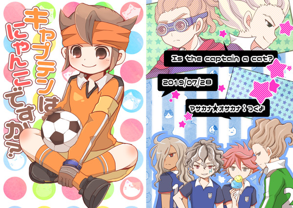 【大阪青春カップ25】キャプテンはにゃんこですか?(サンプル)