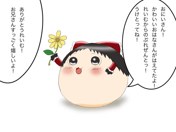 かんさつ
