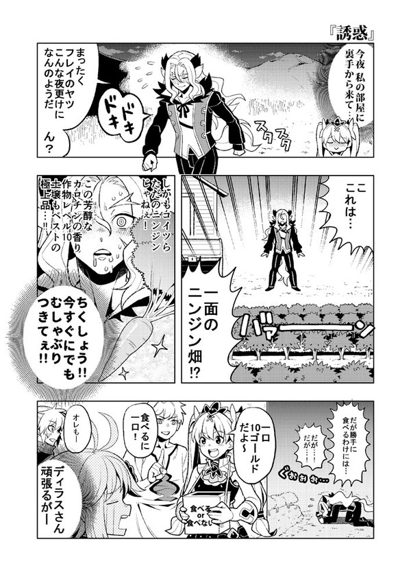 漫画詰め合わせ4のリメイク(ルーンファクトリー4)