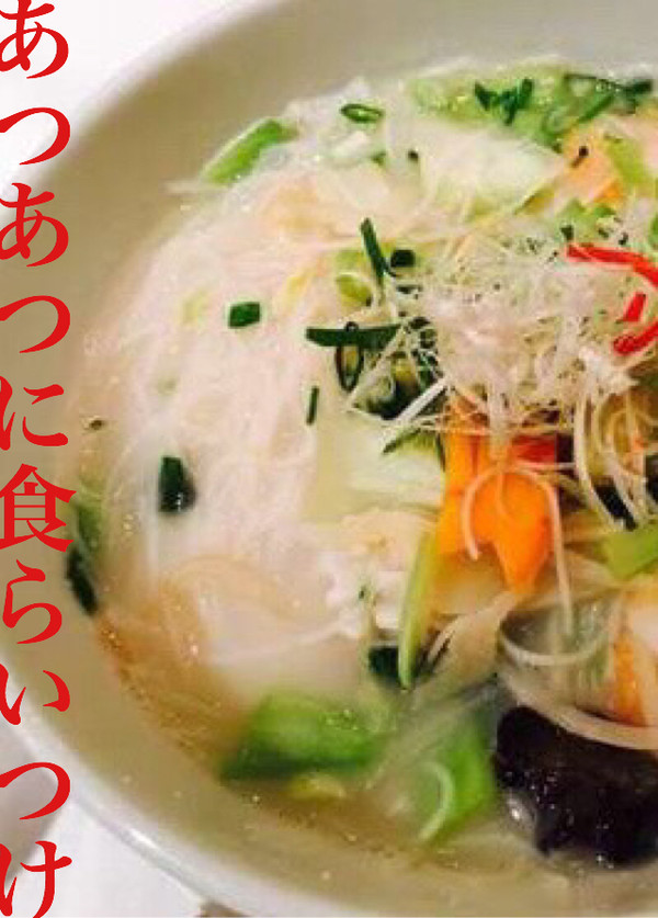 あつあつに食らいつけ