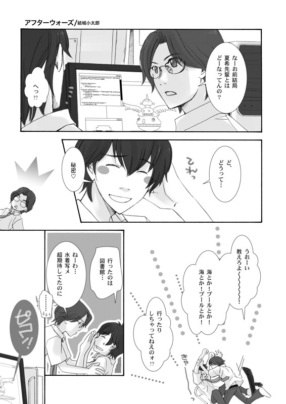 アフターウォーズ