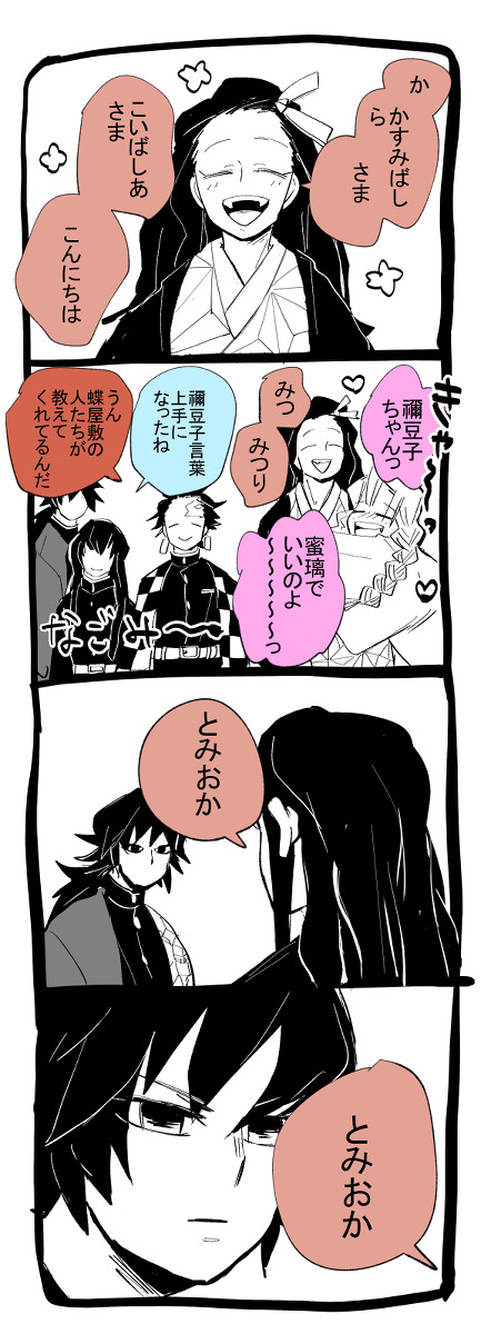 きめつ