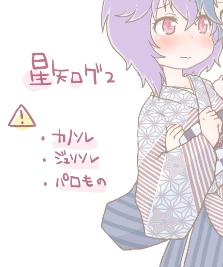 ほぼほぼソレントちゃん