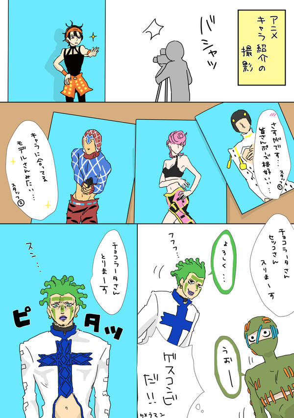 チョコセコ