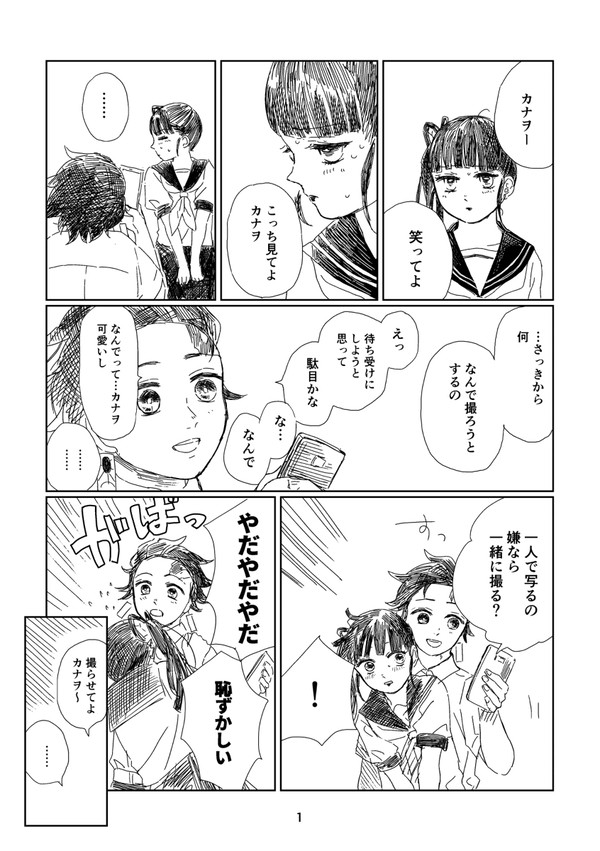 待ち受け画面の話