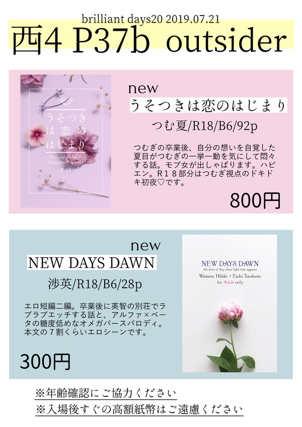 7/21brilliant daysお品書き