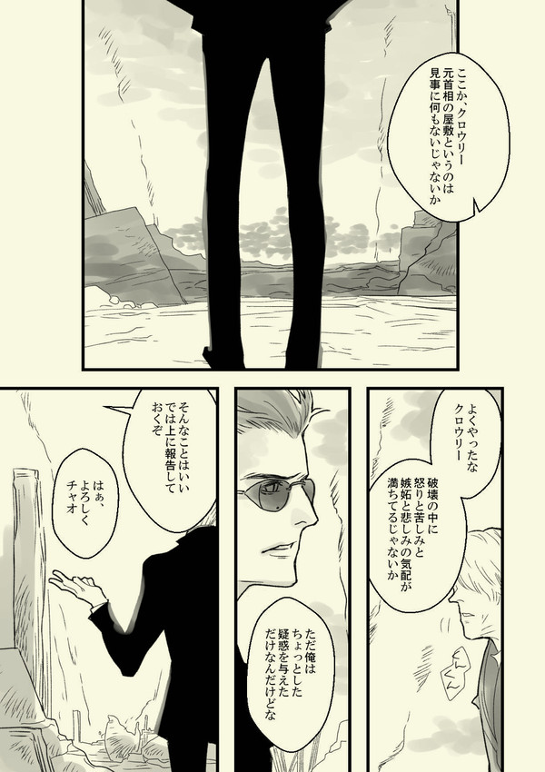 初描きクロアジ