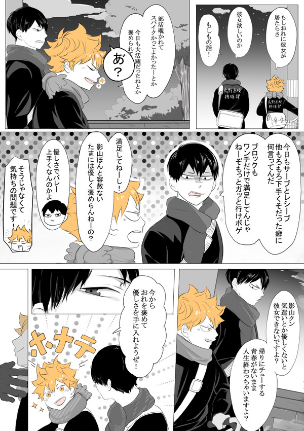 影日漫画と及川さんとヒナガラス