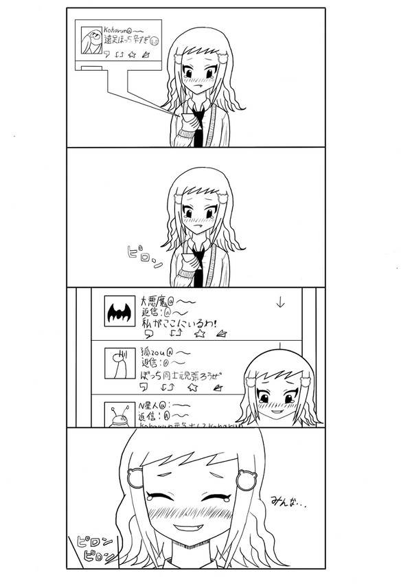 遠足キバ子に救いを…