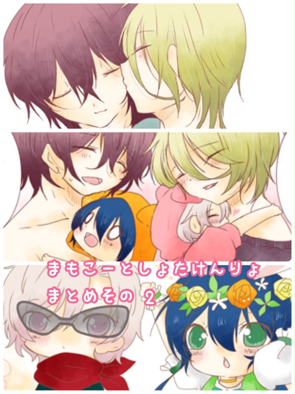 衛昂としょた剣涼 まとめその2