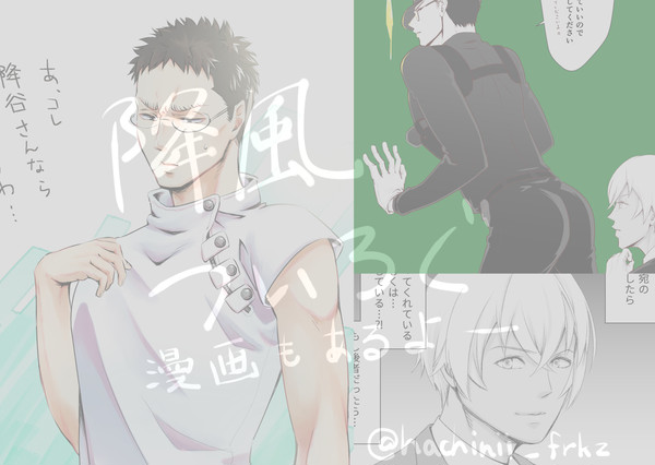 【腐向け】ＤＣツイログ【降風・バボユヤ】