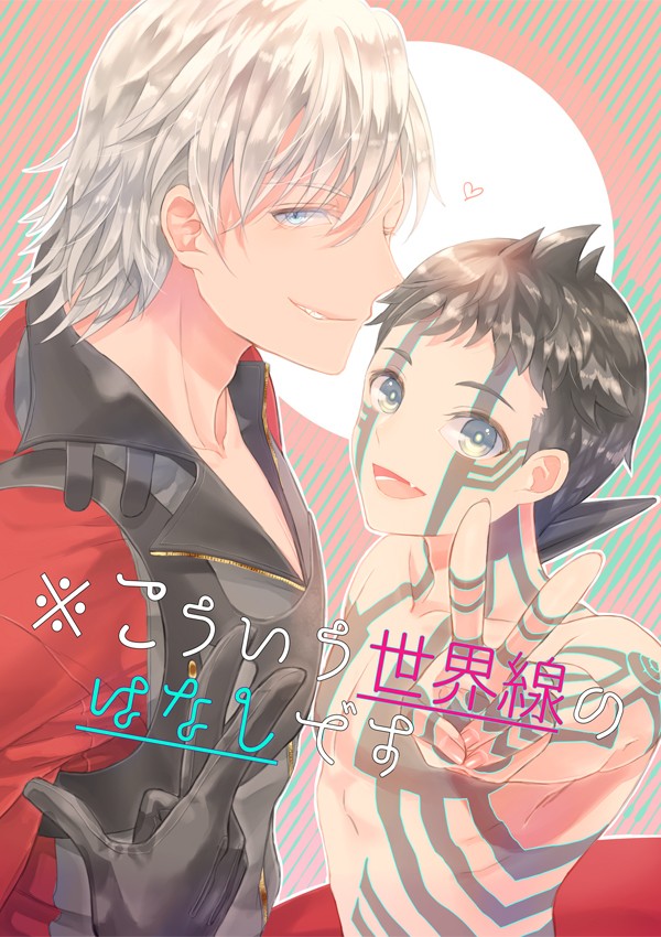 【7/21　アナザーコントロール11　ダンテ主小説新刊サンプル】
