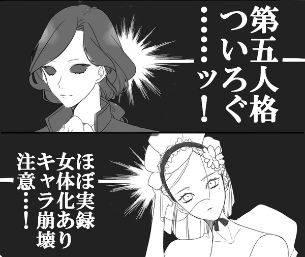 第五人格まとめ
