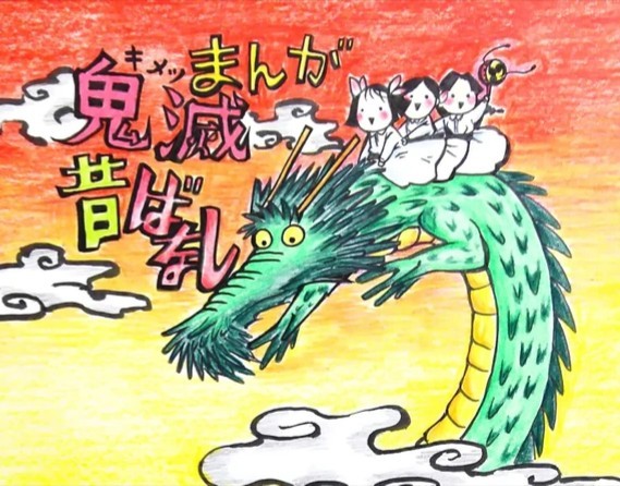 狸の恩返し